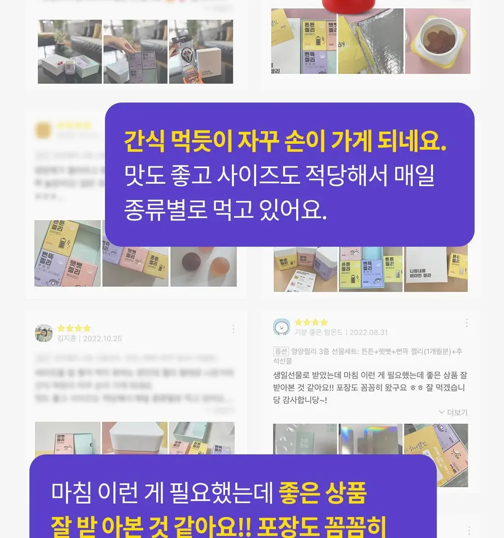 [선물포장]니몸내몸 영양젤리 3종 세트 (비타민C,비타민D,루테인) (1개월분) 상세페이지 8